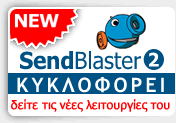 nees leitoyrgies toy sendblaster 2